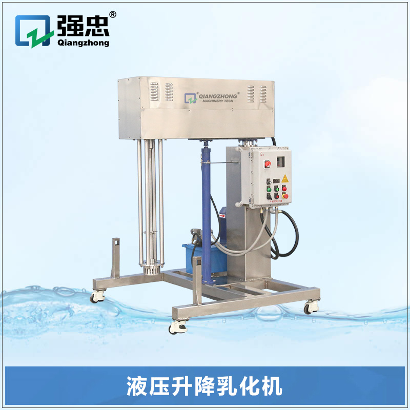 液压升降乳化机